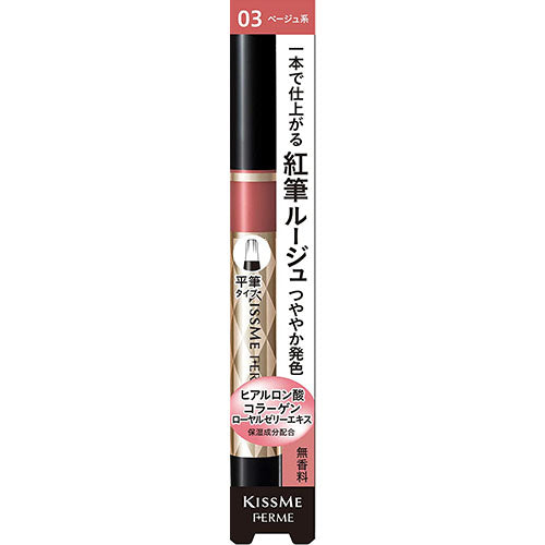 KISSME FERME Red Brush Liquid Rouge - Harajuku Culture Japan - Japanease Products Store Beauty and Stationery