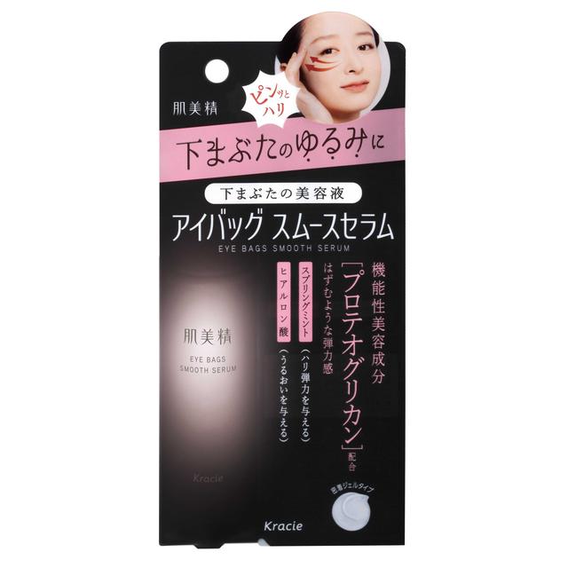 Hadabisei Eye Bags Smooth Serum 25g - Harajuku Culture Japan - Japanease Products Store Beauty and Stationery