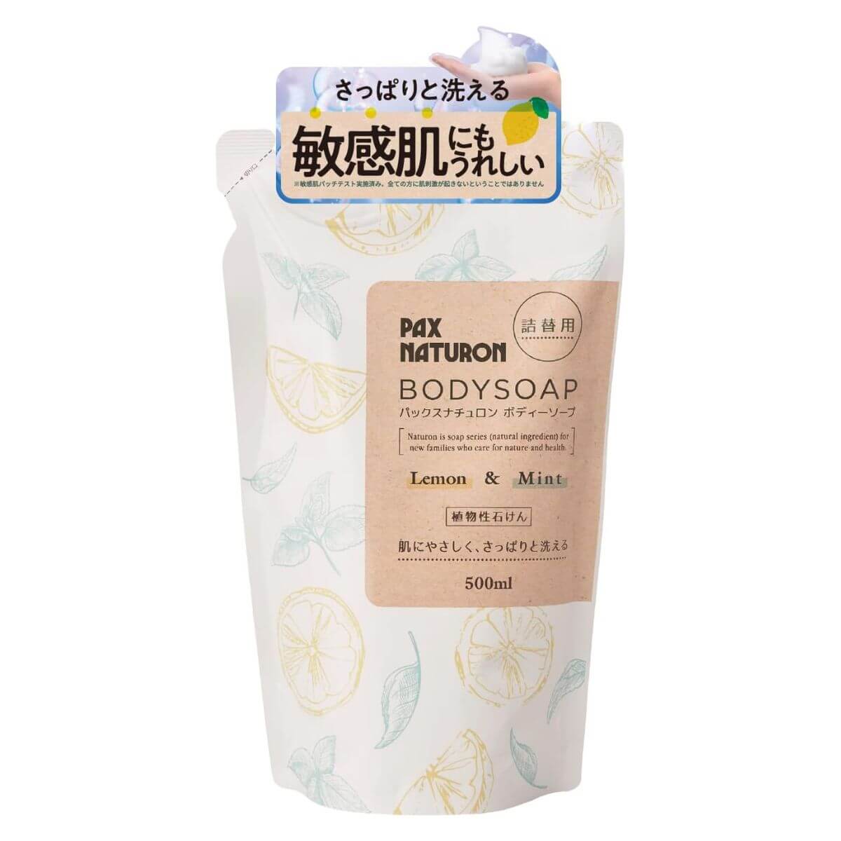 PAX NATURON Foaming Body Wash For Sensitive Skin Lemon And Mint Scent Refill - 500mL - Harajuku Culture Japan - Japanease Products Store Beauty and Stationery