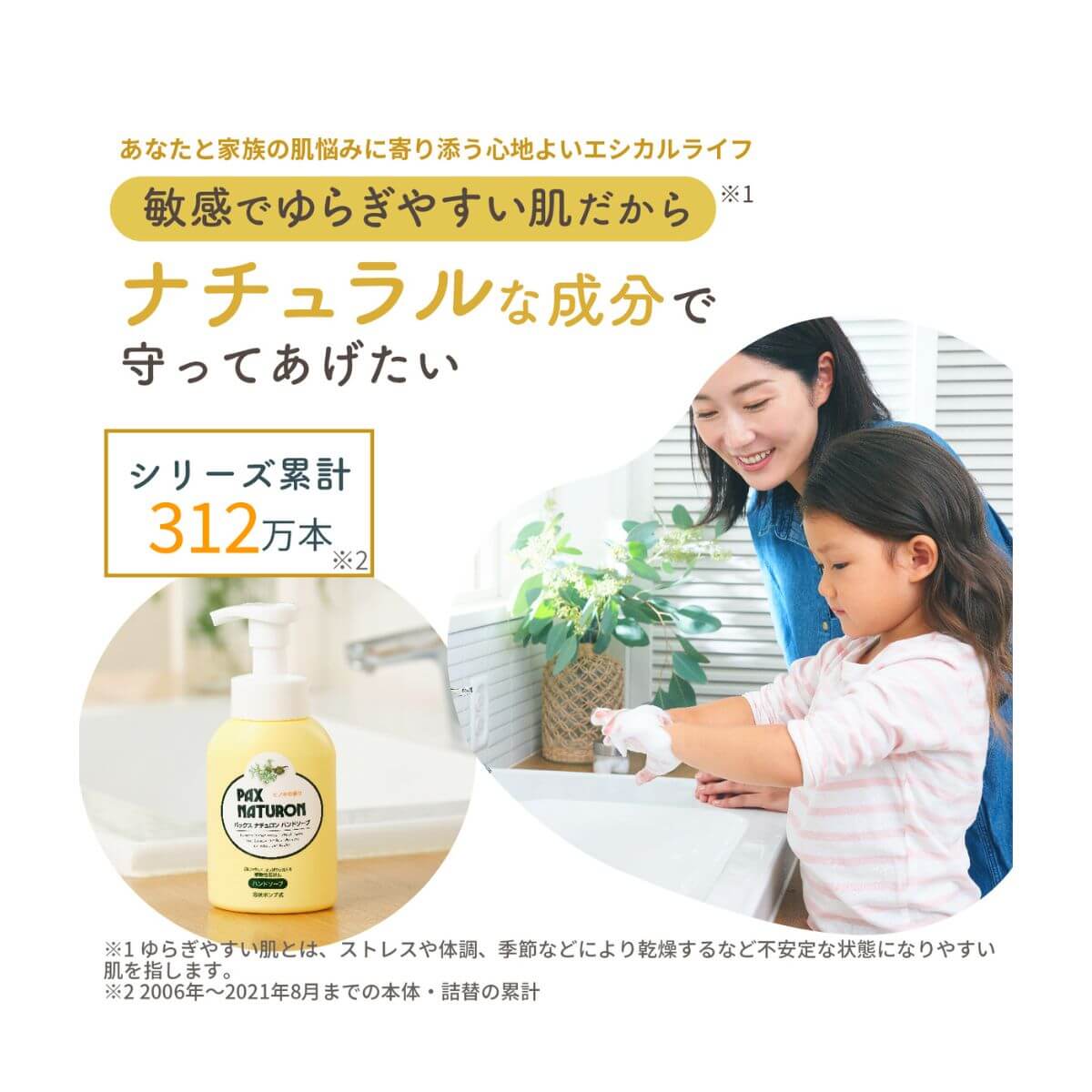 PAX NATURON Foaming Hand Soap Hinoki Scent - 260mL - Harajuku Culture Japan - Japanease Products Store Beauty and Stationery