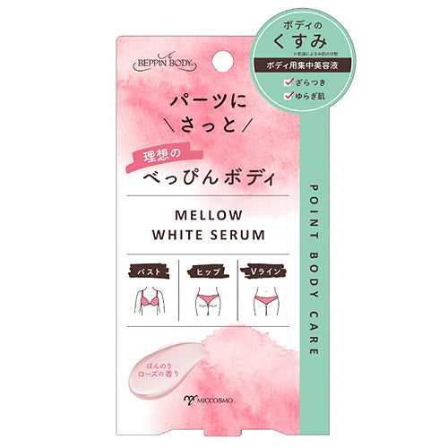 Beppin Body Mellow White Serum 30g - Harajuku Culture Japan - Japanease Products Store Beauty and Stationery