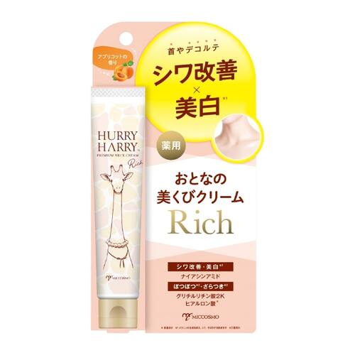 HURRY HARRY Premium Neck Cream Rich 40g - Harajuku Culture Japan - Japanease Products Store Beauty and Stationery