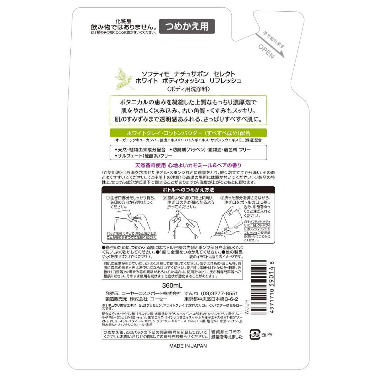 Kose Softymo Natu Savon Select White Body Wash Refresh Refill - 360ml - Harajuku Culture Japan - Japanease Products Store Beauty and Stationery