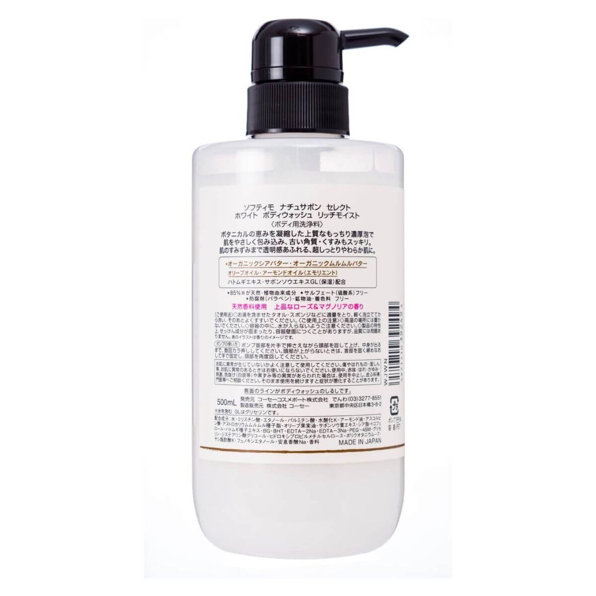 Kose Softymo Natu Savon Select White Body Wash Rich Moist - 500ml - Harajuku Culture Japan - Japanease Products Store Beauty and Stationery