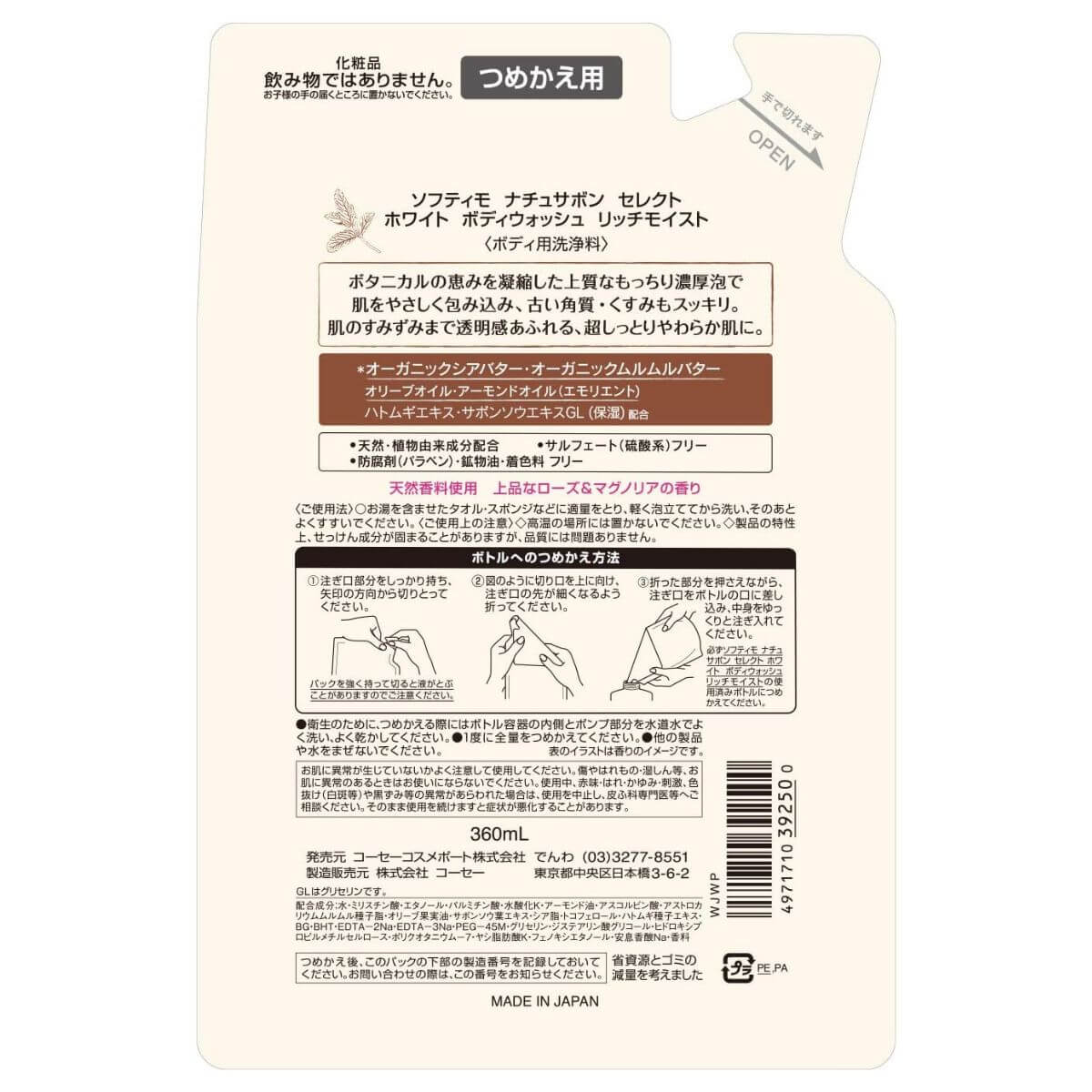 Kose Softymo Natu Savon Select White Body Wash Rich Moist Refill - 360ml - Harajuku Culture Japan - Japanease Products Store Beauty and Stationery