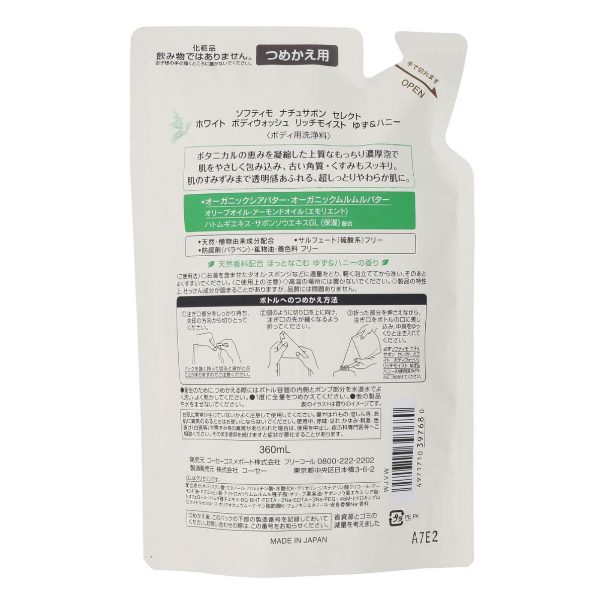 Kose Softymo Natu Savon Select White Body Wash Rich Moist Yuzu & Honey Refill - 360ml - Harajuku Culture Japan - Japanease Products Store Beauty and Stationery