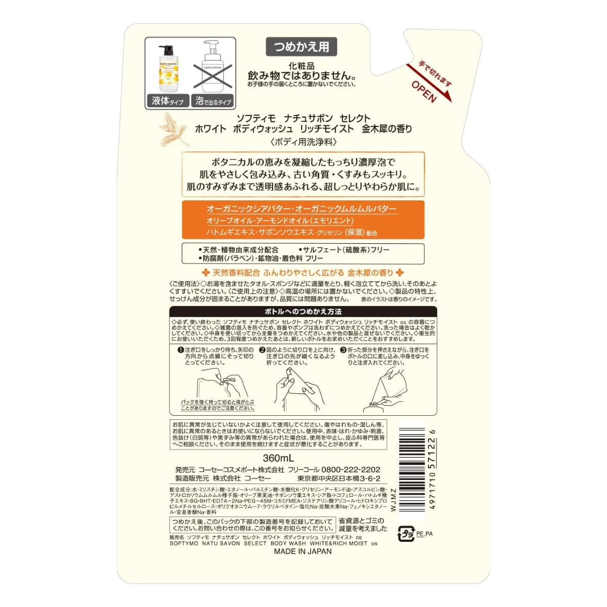 Kose Softymo Natu Savon Select White Body Wash Rich Moist Osmanthus & Neroli Refill - 360ml - Harajuku Culture Japan - Japanease Products Store Beauty and Stationery