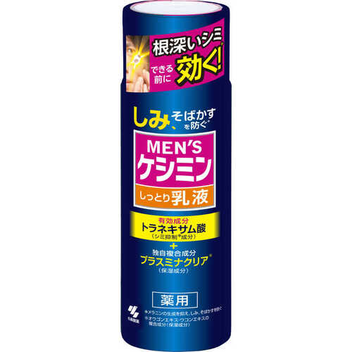 Kobayashi Keshimin Men’s Emulsion - 110ml - Harajuku Culture Japan - Japanease Products Store Beauty and Stationery