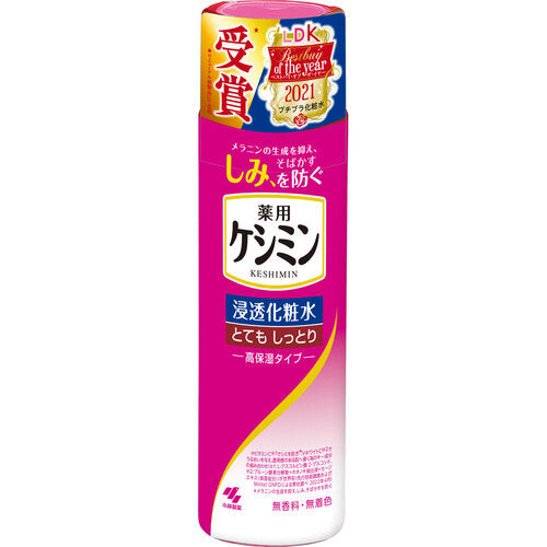 Kobayashi Keshimin Lotion Super Moist - 160ml - Harajuku Culture Japan - Japanease Products Store Beauty and Stationery