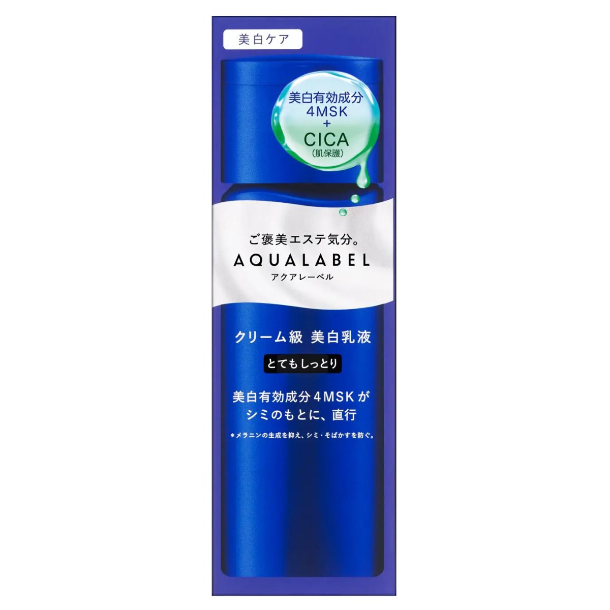 AQUALABEL Treatment Milk Brightening Rich Moist - 130ml - Harajuku Culture Japan - Japanease Products Store Beauty and Stationery