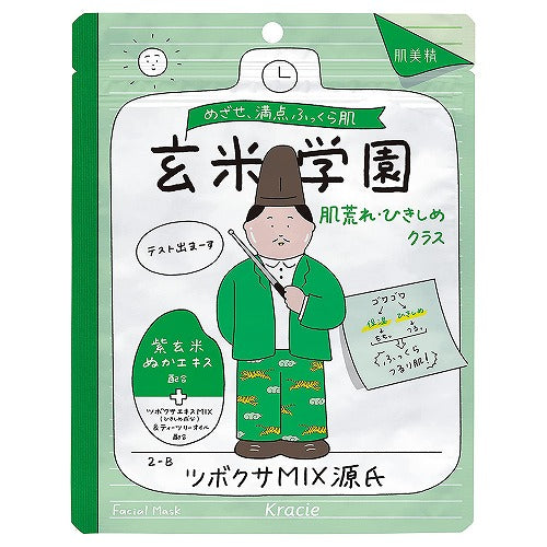Hadabisei Genmai gakuen Face Mask For Rough Skin - Harajuku Culture Japan - Japanease Products Store Beauty and Stationery