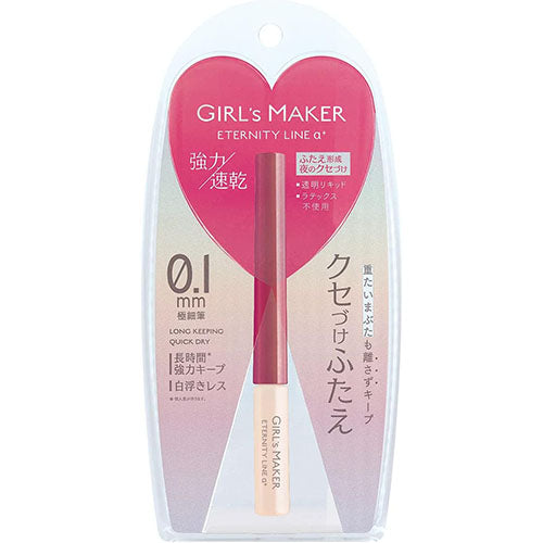 Girls Maker Eternity Line + GM Eternity α+ Eyelid Liquid 4ml - Harajuku Culture Japan - Japanease Products Store Beauty and Stationery