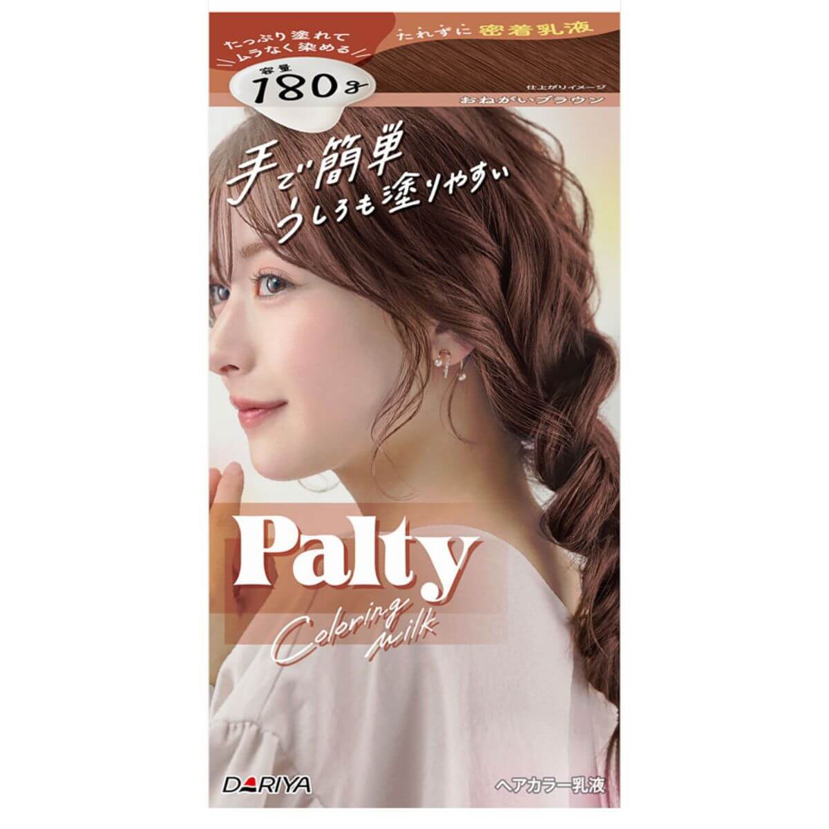 DARIYA Palty Coloring Milk Please Brown - Harajuku Culture Japan - Japanease Products Store Beauty and Stationery