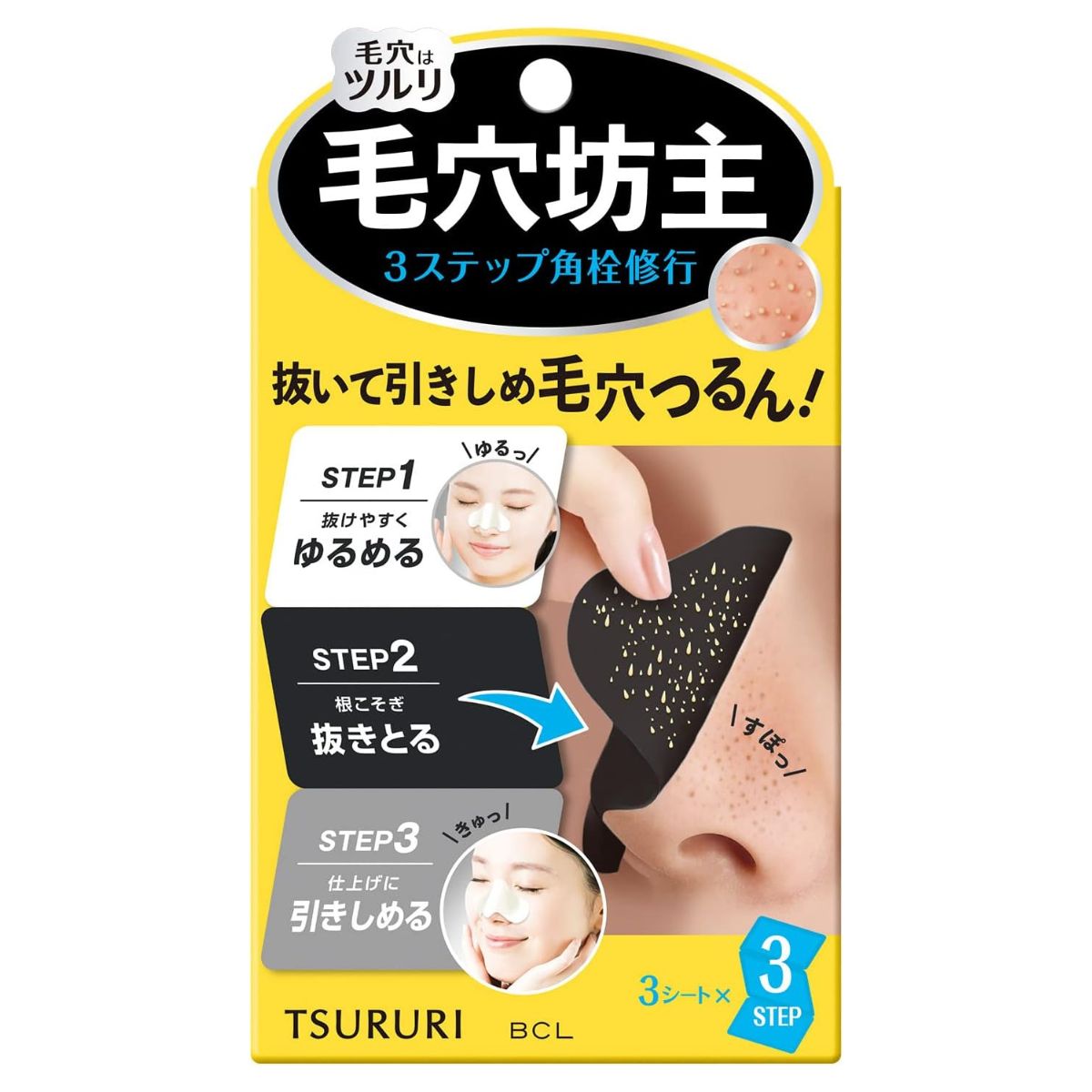 BCL Tsururi Total care pack 3 sheets - Harajuku Culture Japan - Japanease Products Store Beauty and Stationery