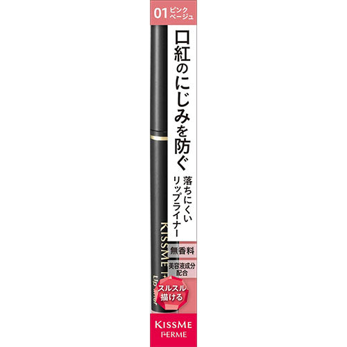 KISSME FERME Lip Liner - Harajuku Culture Japan - Japanease Products Store Beauty and Stationery