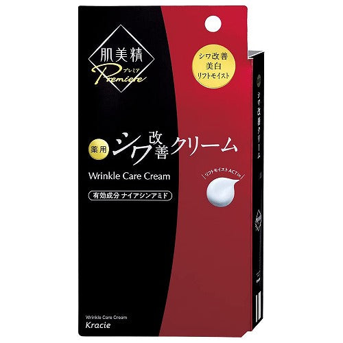 Hadabisei Premier Wrinkle Care Cream - 20g - Harajuku Culture Japan - Japanease Products Store Beauty and Stationery