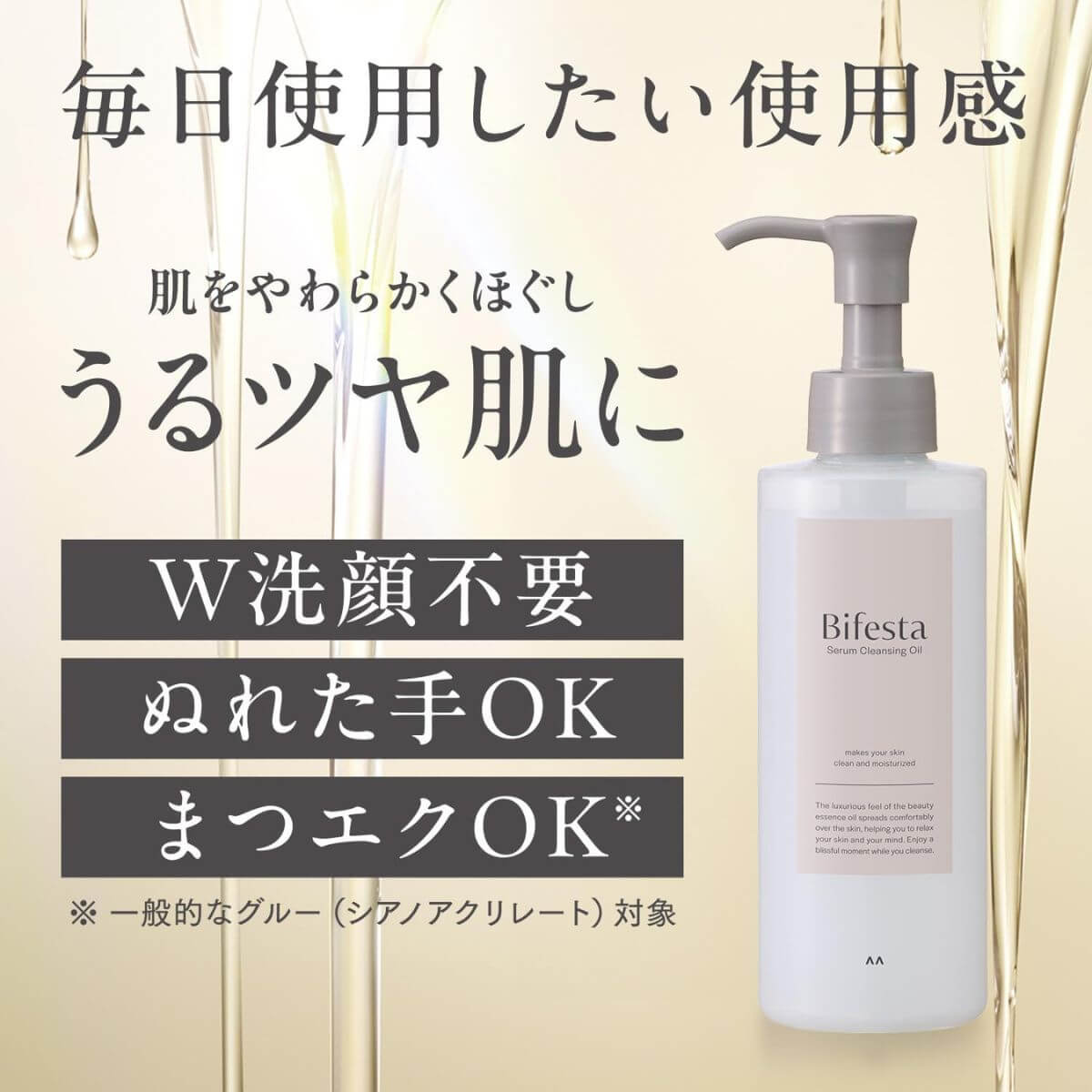 Bifesta Serum Cleansing Oil - 160ml - Harajuku Culture Japan - Japanease Products Store Beauty and Stationery