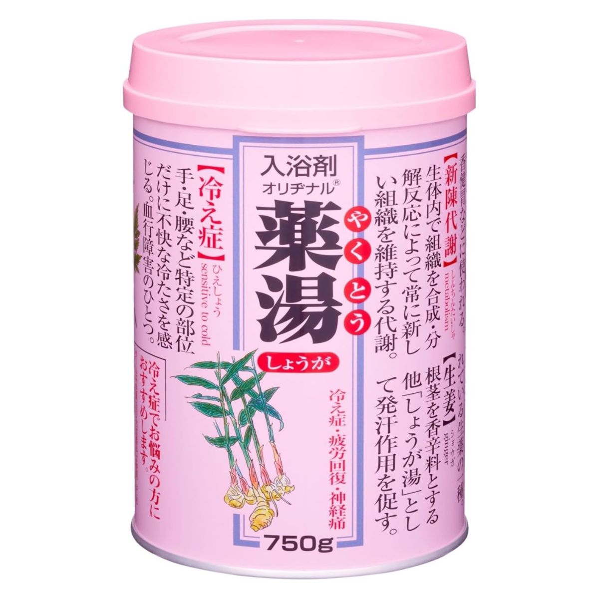 Original Medicinal Bath Salts Yakutou Ginger- 750g - Harajuku Culture Japan - Japanease Products Store Beauty and Stationery