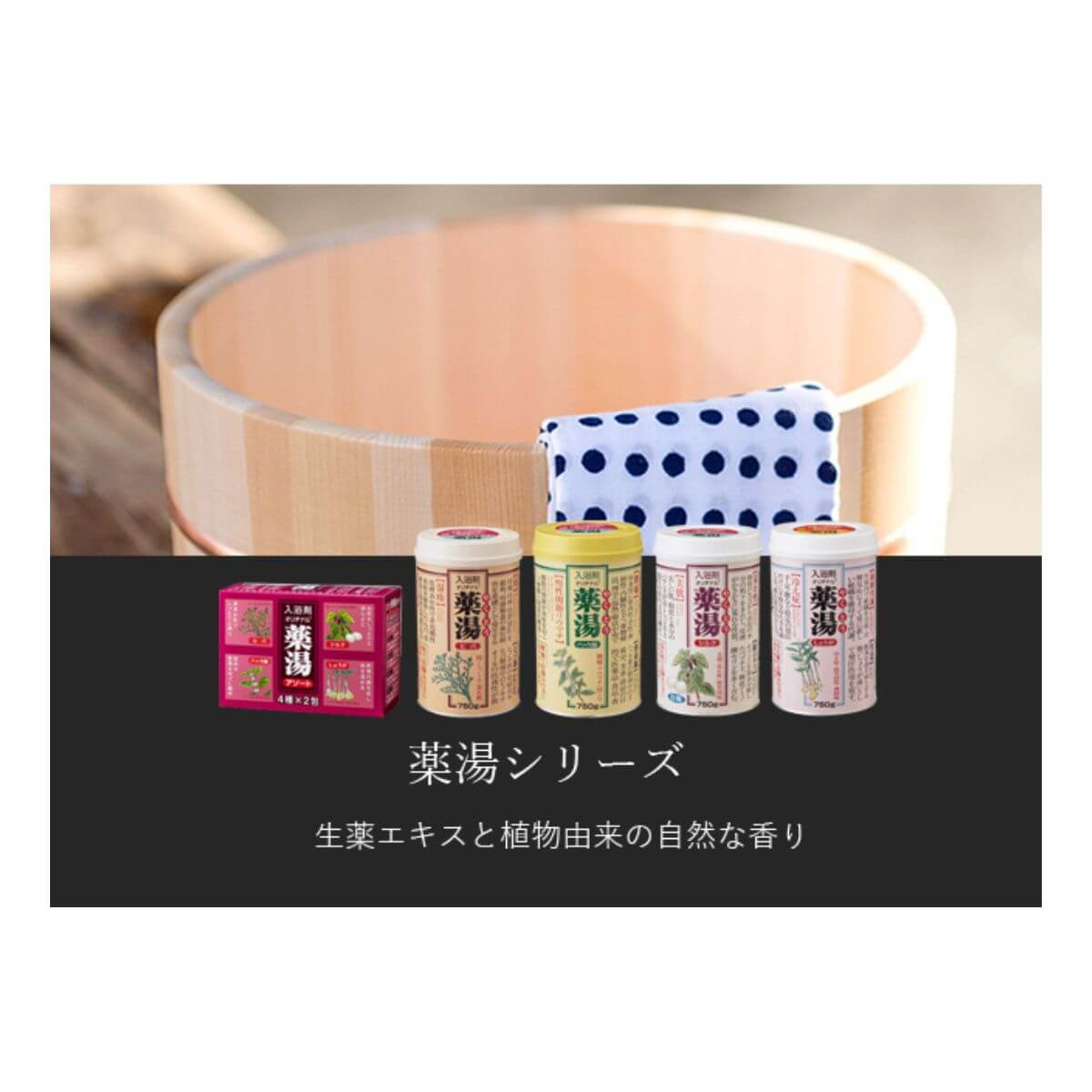 Original Medicinal Bath Salts Yakutou Ginger- 750g - Harajuku Culture Japan - Japanease Products Store Beauty and Stationery