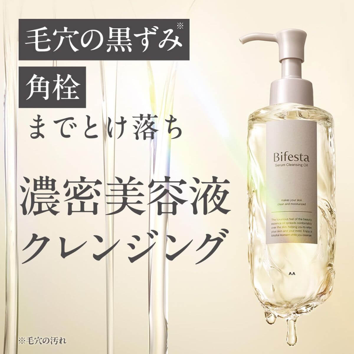 Bifesta Serum Cleansing Oil - 160ml - Harajuku Culture Japan - Japanease Products Store Beauty and Stationery