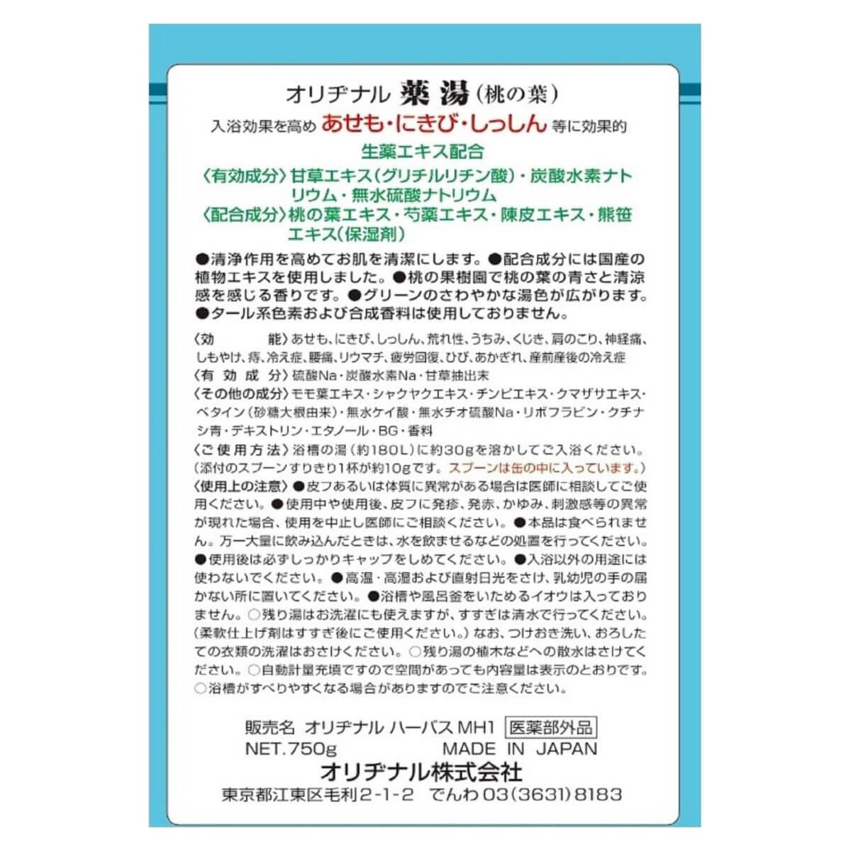 Original Medicinal Bath Salts Yakutou Peach Leaves- 750g - Harajuku Culture Japan - Japanease Products Store Beauty and Stationery