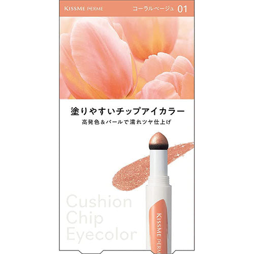 KISSME FERME High Color And Wet Glossy Finish Cushion Chip Eye Color N - Harajuku Culture Japan - Japanease Products Store Beauty and Stationery