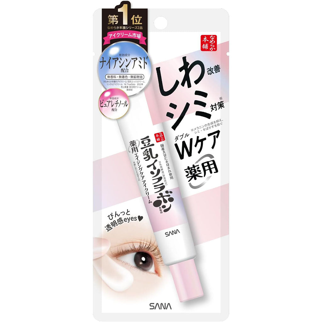 Sana Nameraka Honpo Soy Milk Isoflavone Wrinkle Eye Cream N 20g - Whit