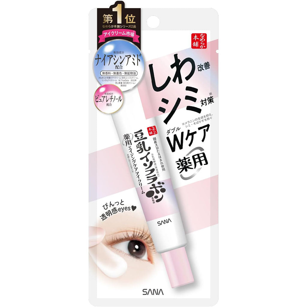 Sana Nameraka Honpo Soy Milk Isoflavone Wrinkle Eye Cream N 20g - White - Harajuku Culture Japan - Japanease Products Store Beauty and Stationery