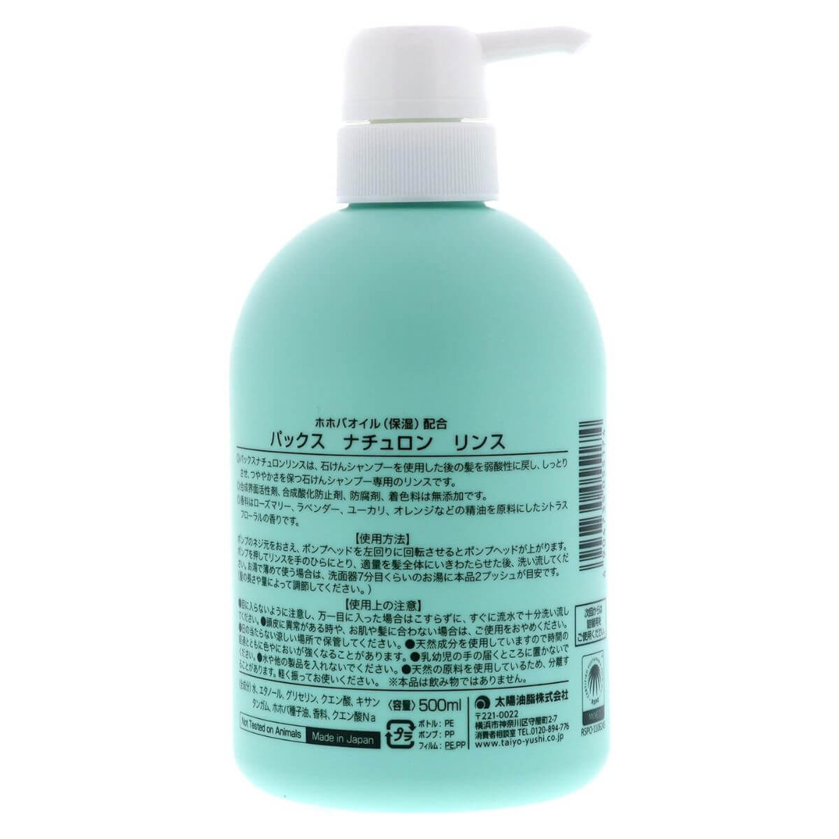 PAX NATURON Cnditioner Silicon-free - 500mL - Harajuku Culture Japan - Japanease Products Store Beauty and Stationery