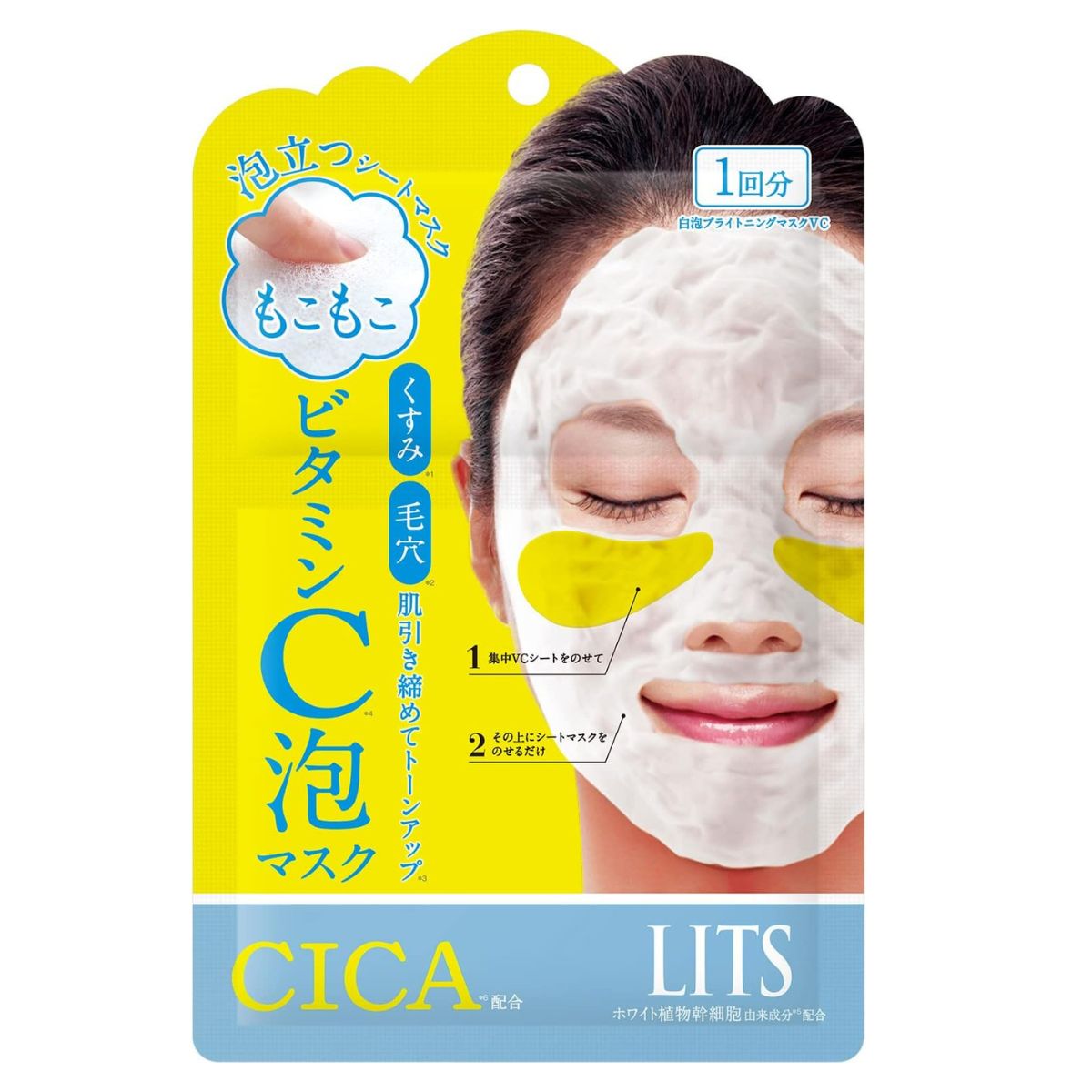 Lits White Fluffy Vitamin C1 Foam Face Mask - 1 sheet - Harajuku Culture Japan - Japanease Products Store Beauty and Stationery