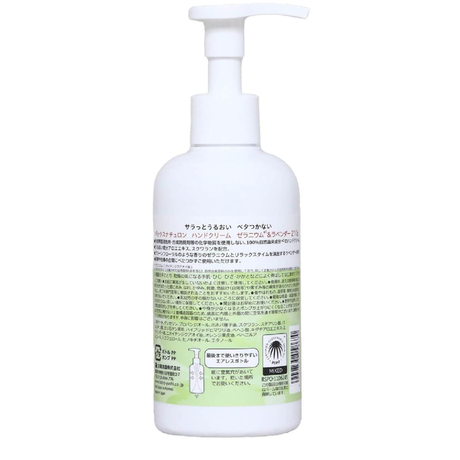 PAX NATURON Hand Cream Pump Type 100% Natural Ingredients Geranium And Lavender Scent - 210g - Harajuku Culture Japan - Japanease Products Store Beauty and Stationery