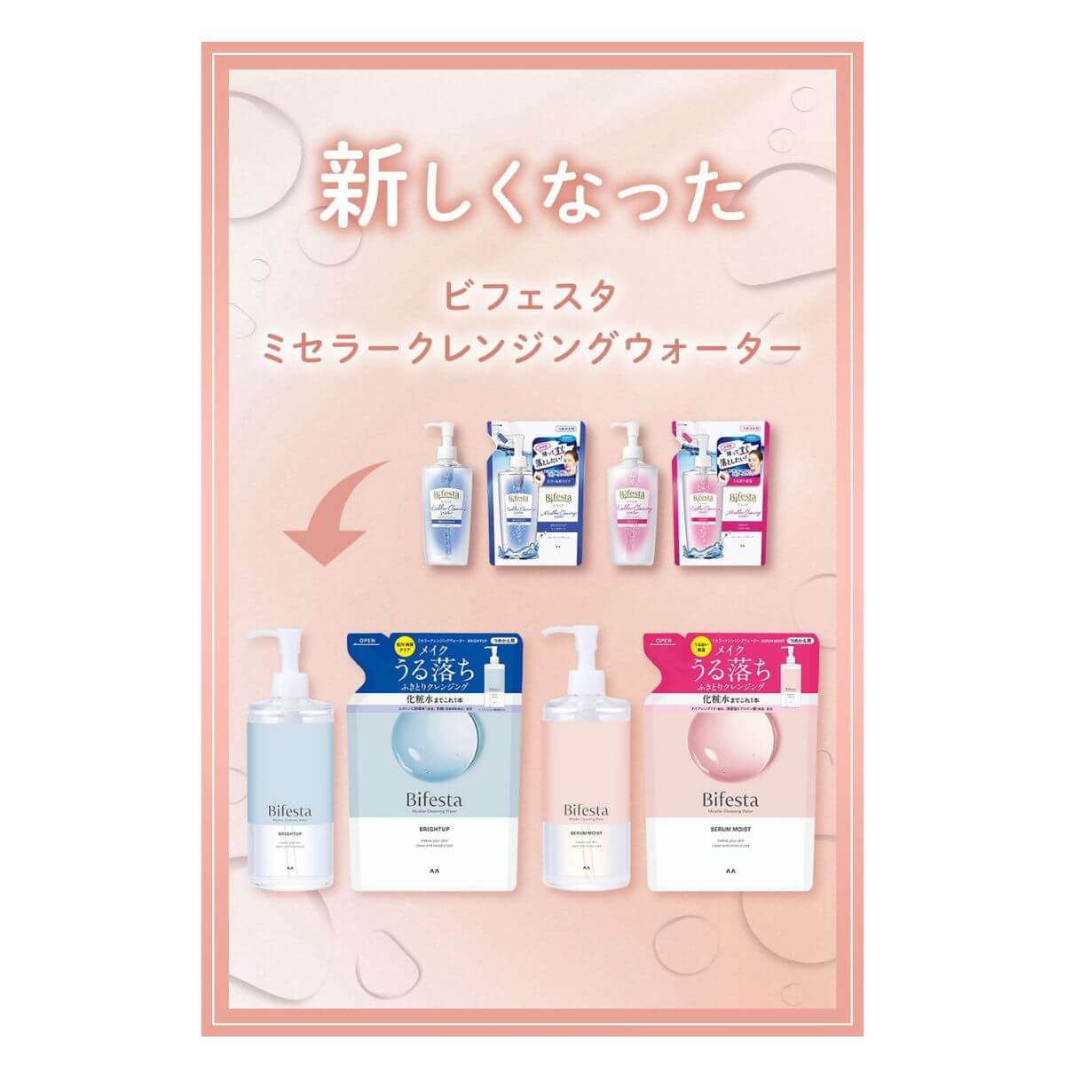 Bifesta Micellar Cleansing Water Serum 400ml - Moist - Harajuku Culture Japan - Japanease Products Store Beauty and Stationery