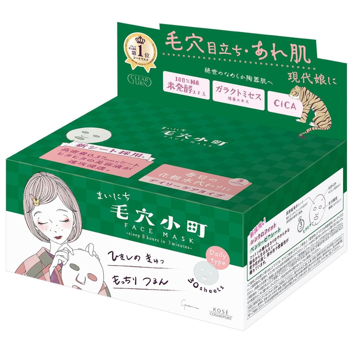 Kose Clear Turn Keana Komachi Facial Mask - 30 Sheets - Harajuku Culture Japan - Japanease Products Store Beauty and Stationery