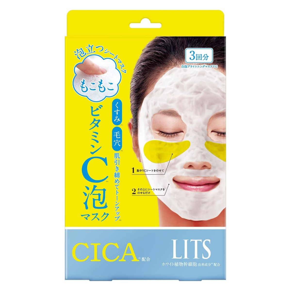 Lits White Fluffy Vitamin C1 Foam Face Mask - 3 sheets - Harajuku Culture Japan - Japanease Products Store Beauty and Stationery