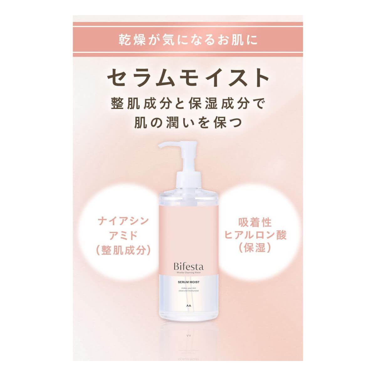 Bifesta Micellar Cleansing Water Serum 400ml - Moist - Harajuku Culture Japan - Japanease Products Store Beauty and Stationery