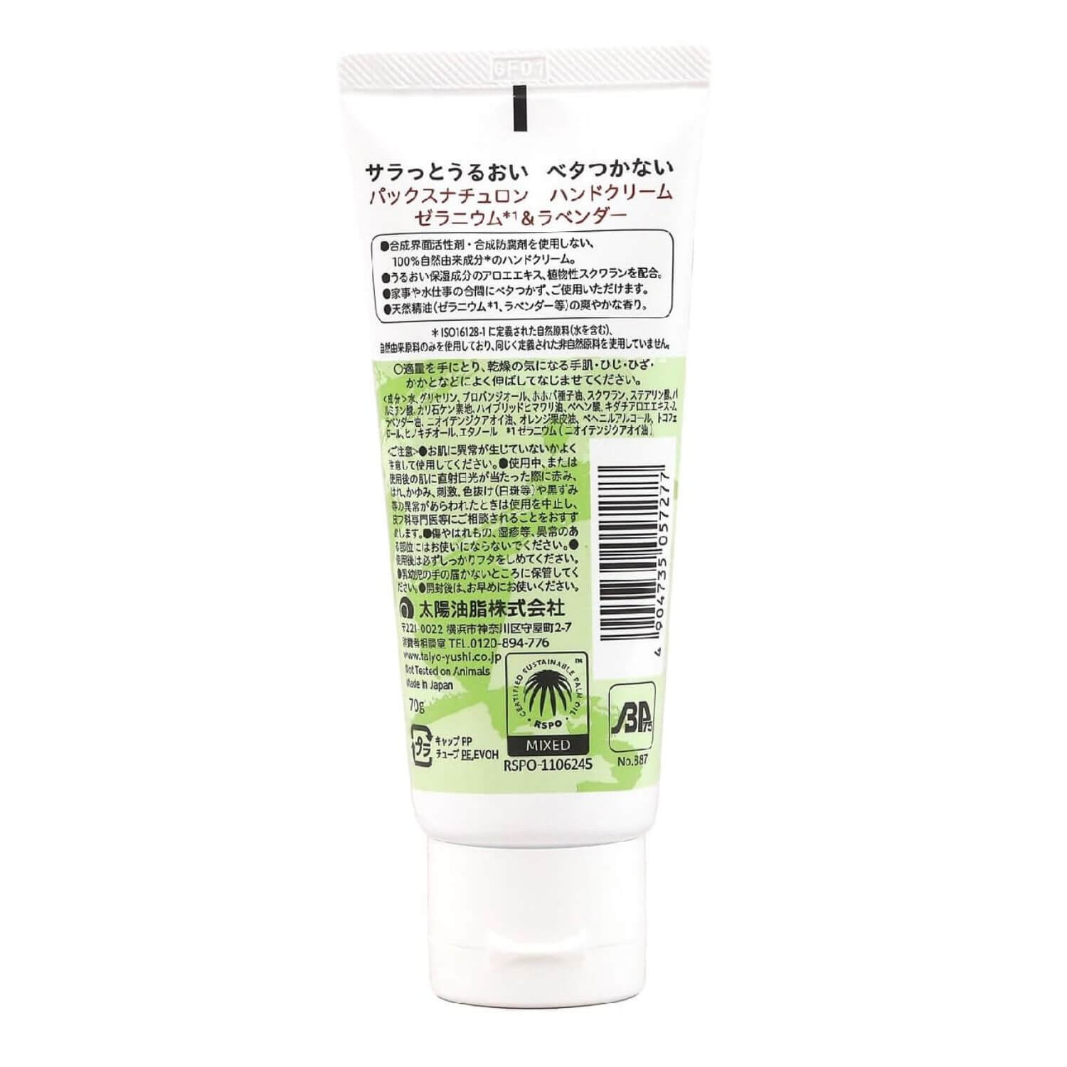 Pax Naturon Hand Cream 70g - Geranium & Lavender - Harajuku Culture Japan - Japanease Products Store Beauty and Stationery