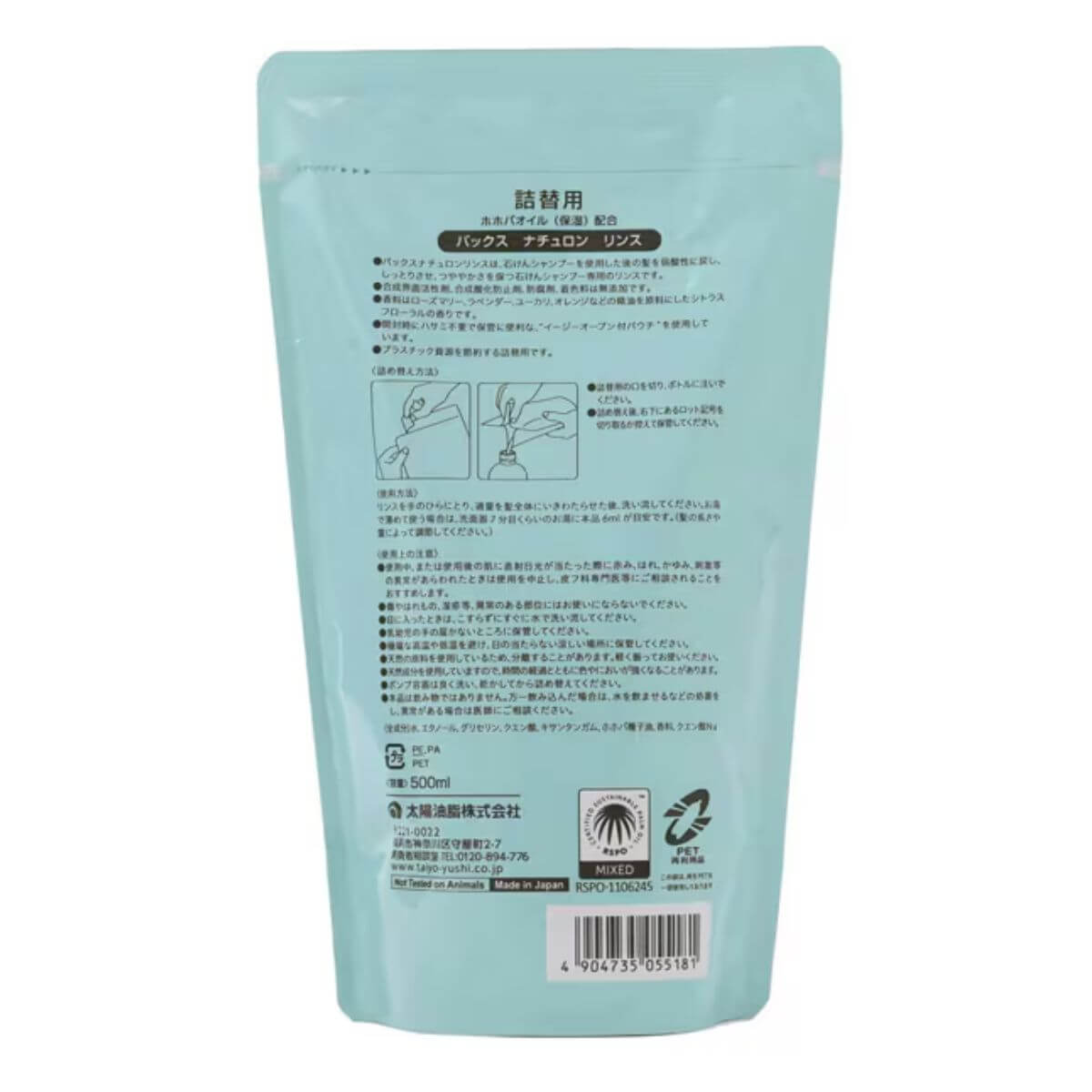 PAX NATURON Cnditioner Silicon-free Refill - 500mL - Harajuku Culture Japan - Japanease Products Store Beauty and Stationery