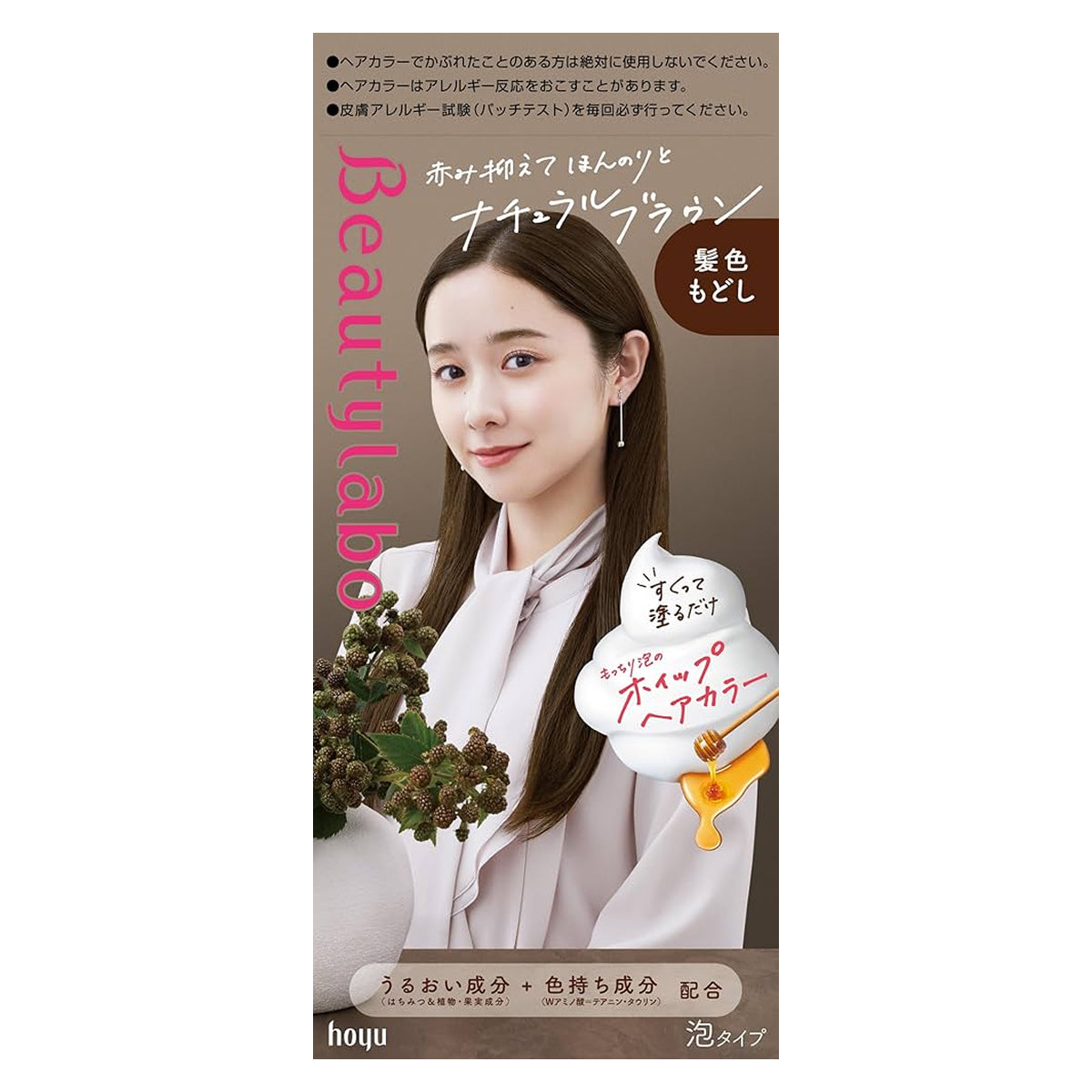 Beautylabo Whip Hair Color Change - Natural Brown