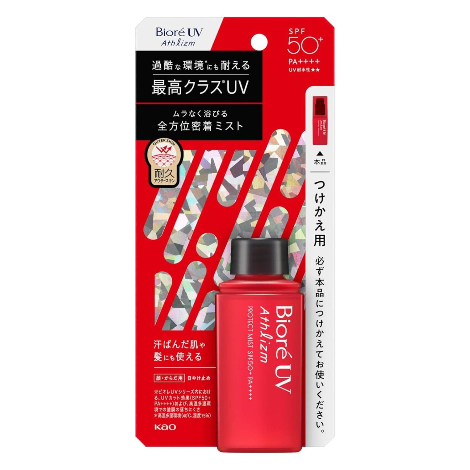 Biore UV Athlizm Protect Mist SPF50+/PA++++ 70ml Refill - Harajuku Culture Japan - Japanease Products Store Beauty and Stationery