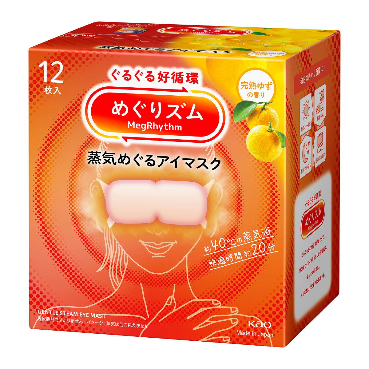 Kao Megrhythm Hot Steam Eye Mask 12 sheets - Yuzu