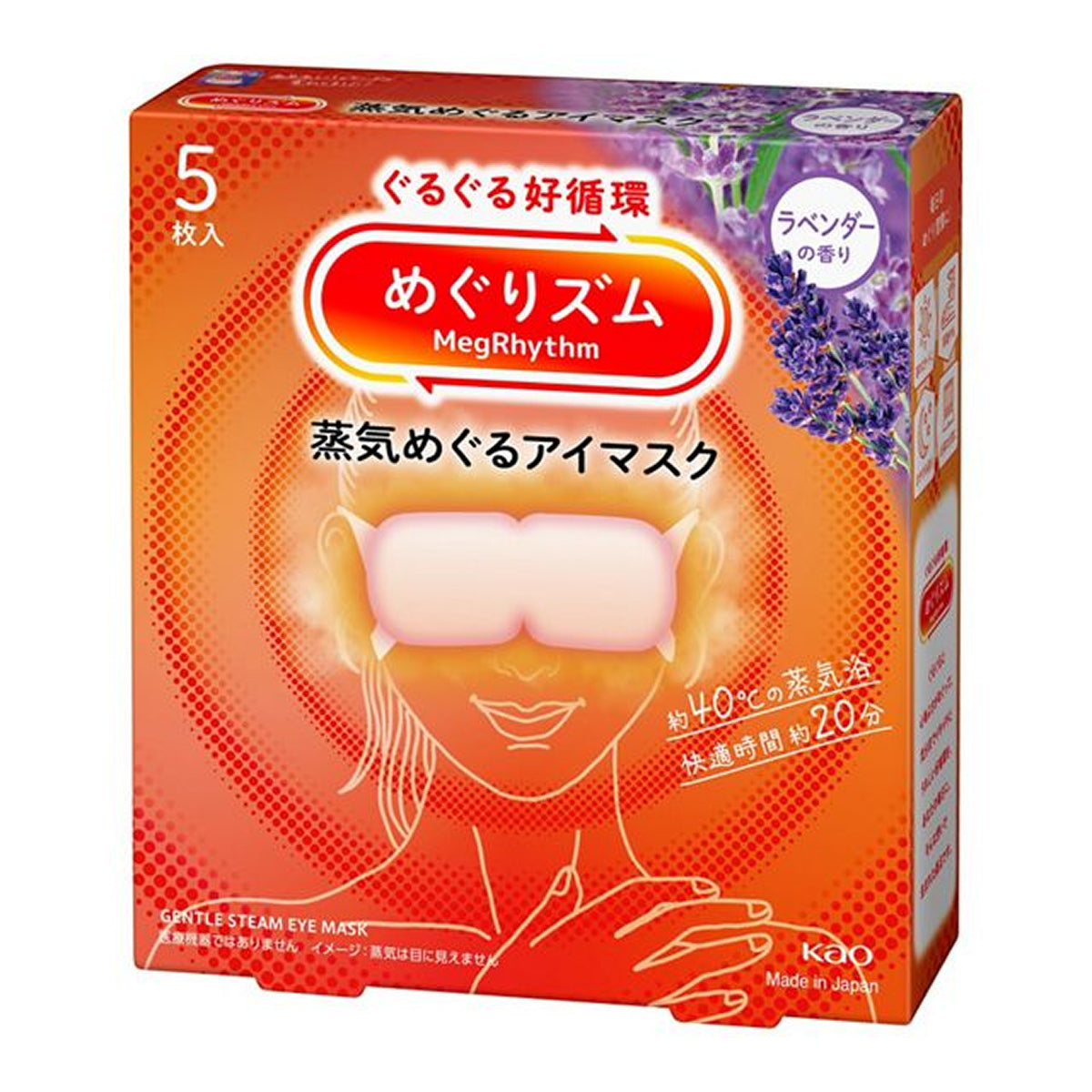 Kao Megrhythm Hot Steam Eye Mask 5 sheets - Lavender