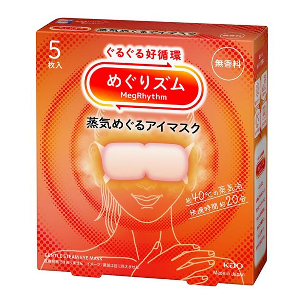 Kao Megrhythm Hot Steam Eye Mask 5 sheets - No Flavor