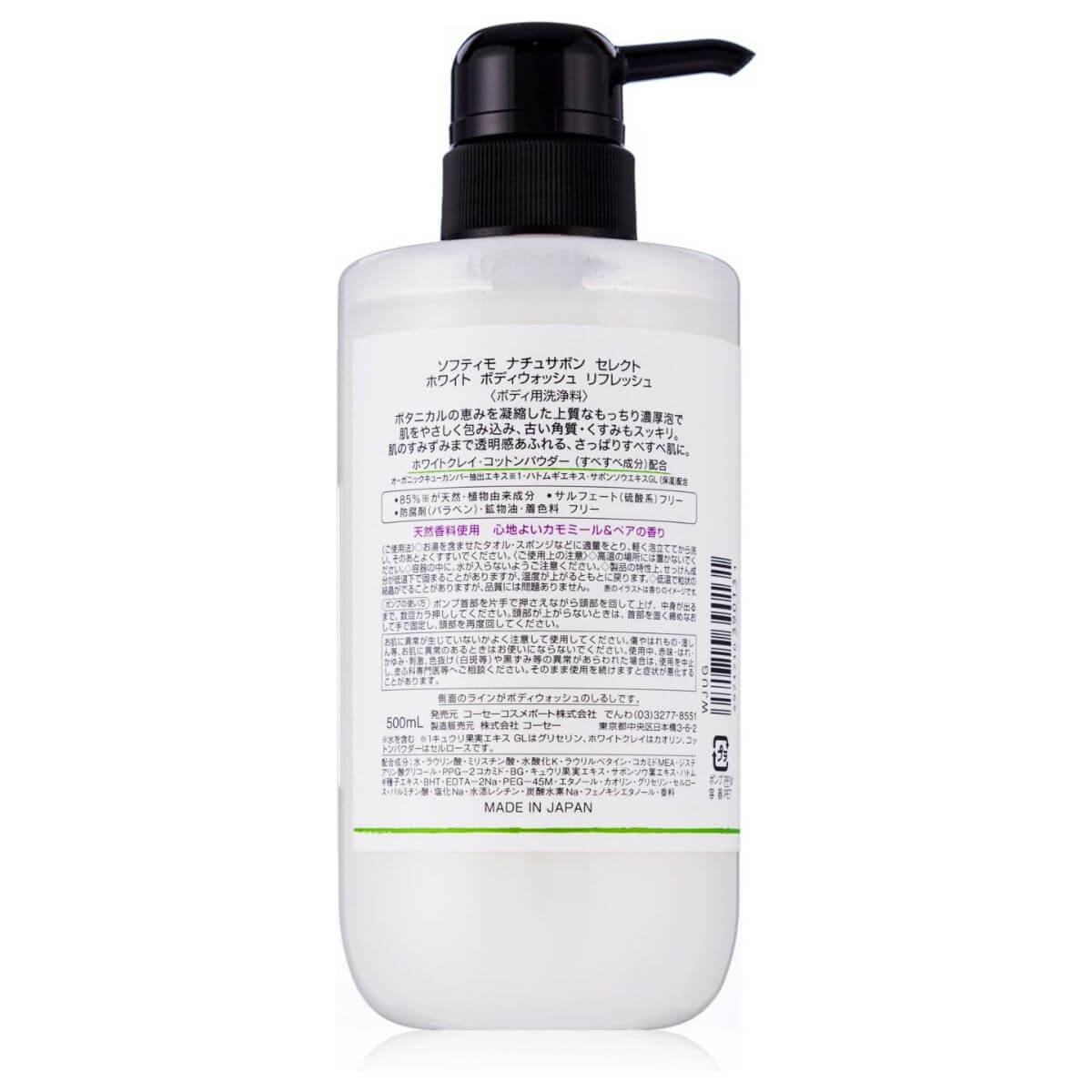 Kose Softymo Natu Savon Select White Body Wash Refresh - 500ml - Harajuku Culture Japan - Japanease Products Store Beauty and Stationery