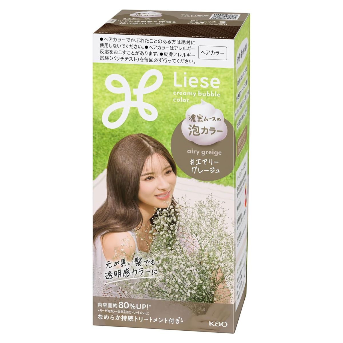Liese Kao Bubble Hair Color - Airy Greige for Black Hair - Harajuku Culture Japan - Japanease Products Store Beauty and Stationery