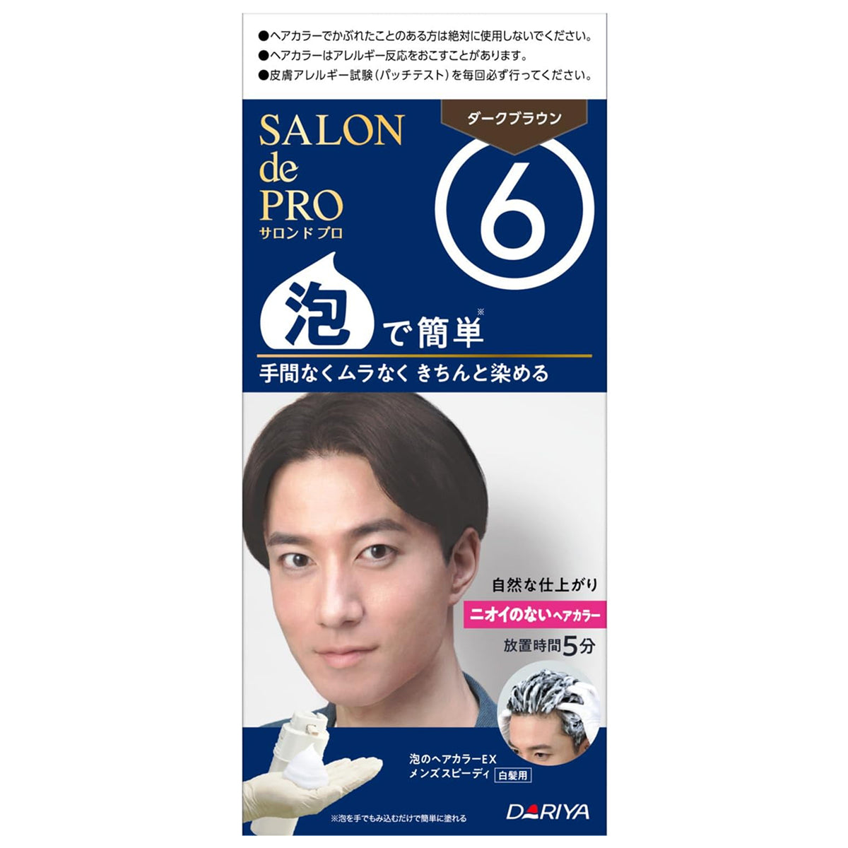 Salon De Pro Men's Speedy Foam Hair Color EX
