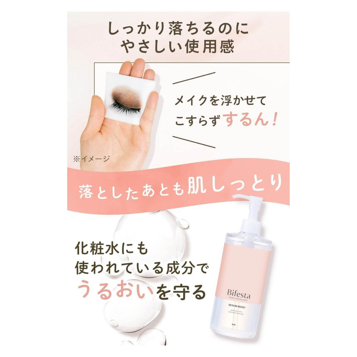 Bifesta Micellar Cleansing Water Serum 400ml - Moist - Harajuku Culture Japan - Japanease Products Store Beauty and Stationery