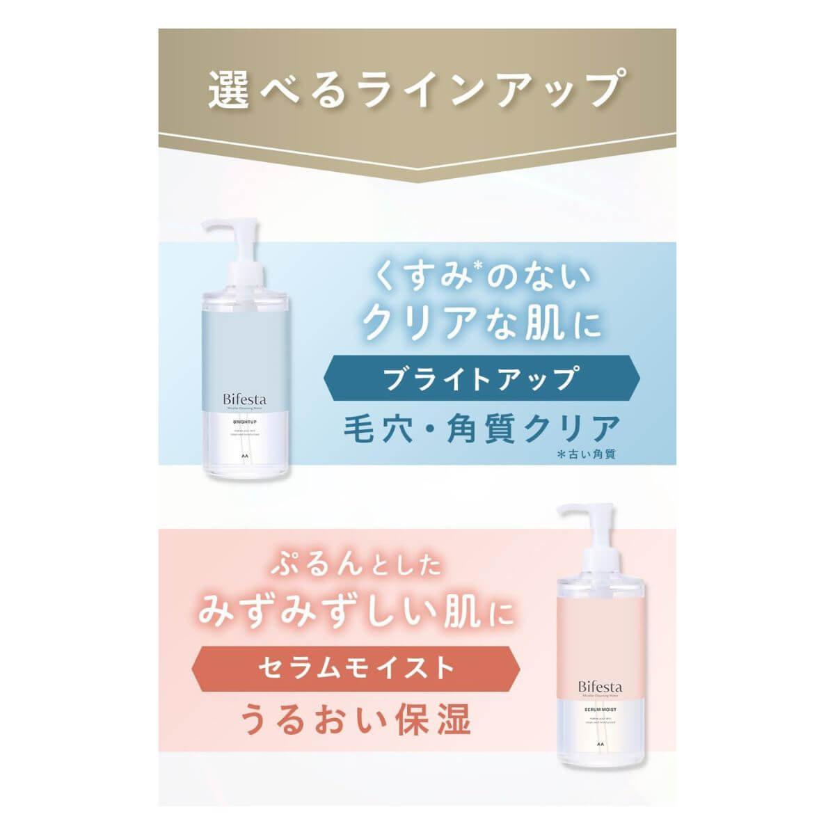 Bifesta Micellar Cleansing Water Serum 400ml - Moist - Harajuku Culture Japan - Japanease Products Store Beauty and Stationery