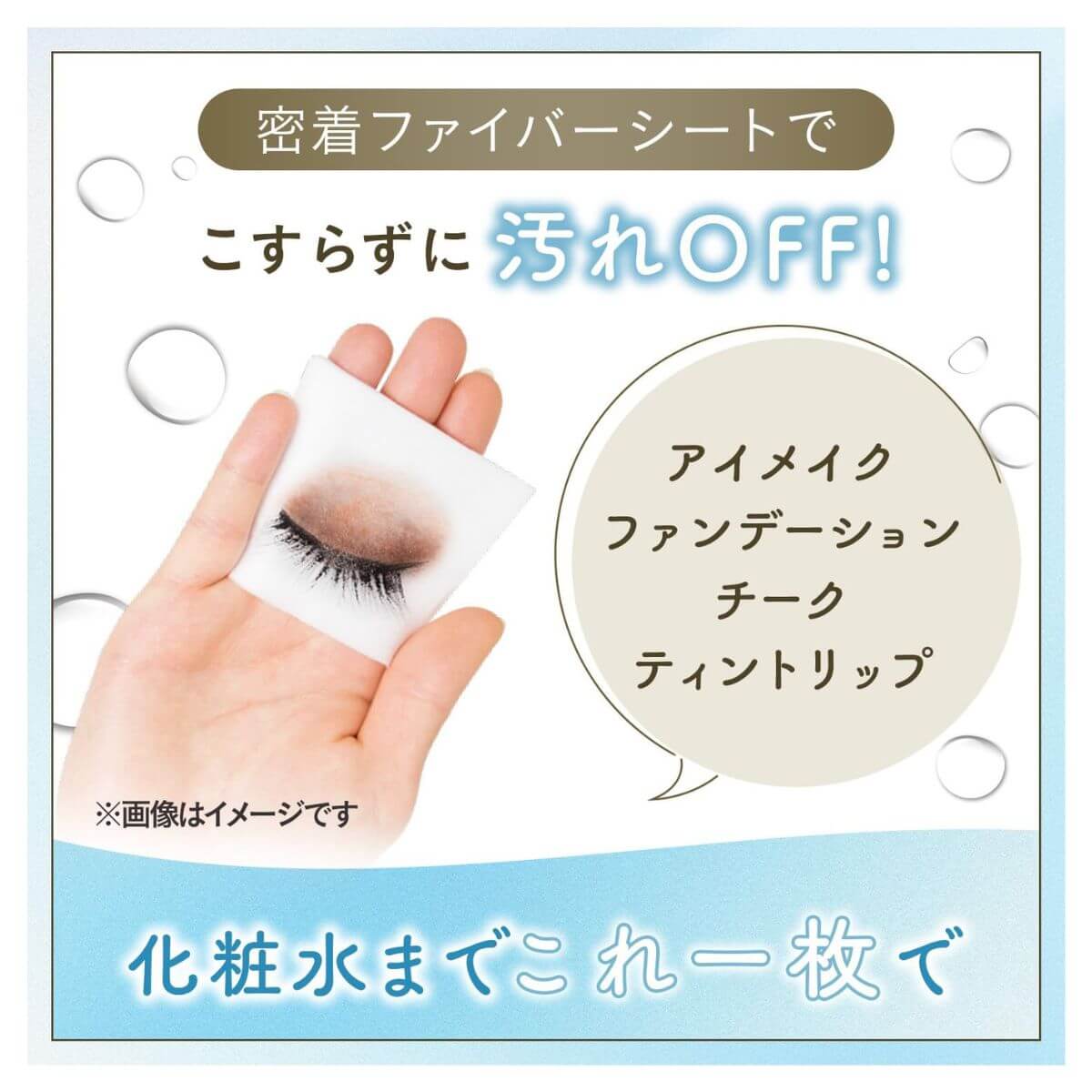 Bifesta Micellar Cleansing Sheets 46pcs - Perfect Clear - Harajuku Culture Japan - Japanease Products Store Beauty and Stationery