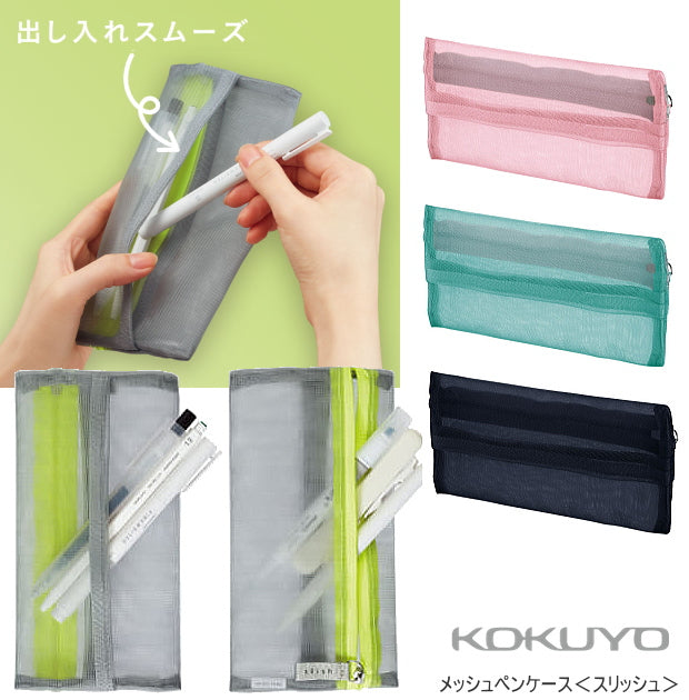 Kokuyo Slit Mesh Pen Case Slish / F-VBF280 - Harajuku Culture Japan - Japanease Products Store Beauty and Stationery