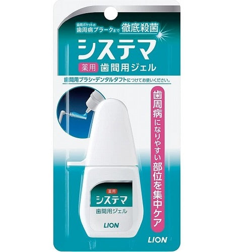 Lion Systema Medicated Interdental Gel - Harajuku Culture Japan - Japanease Products Store Beauty and Stationery